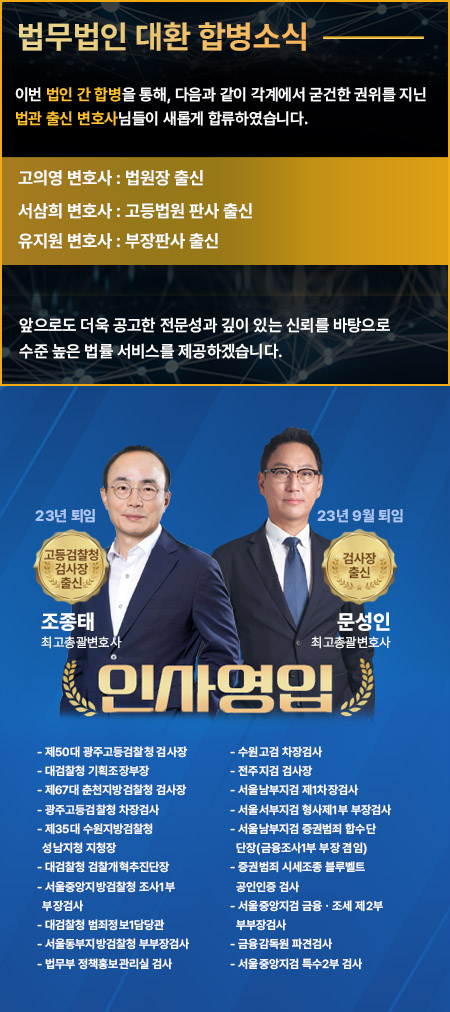 2025.08.18_인사영입,합병_마약